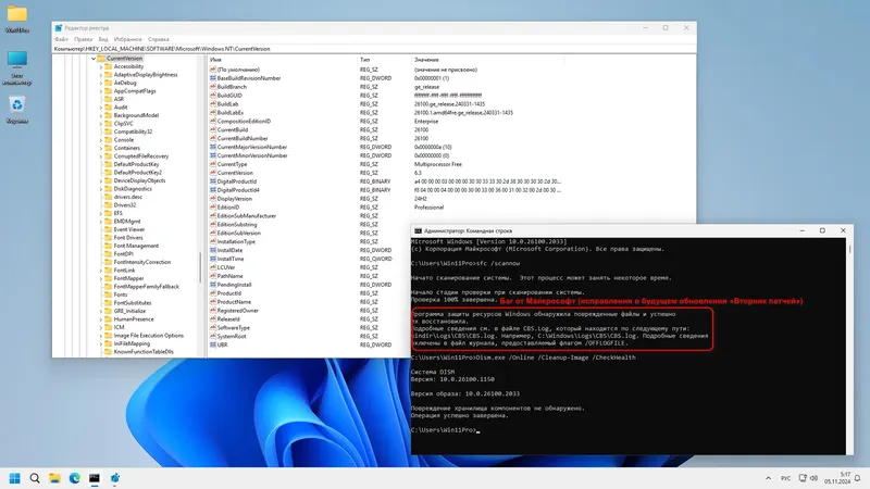 Установка Windows 11 Pro 24H2 26100.2033 x64 by SanLex [Lightweight] [Ru En] (2024.11.05)