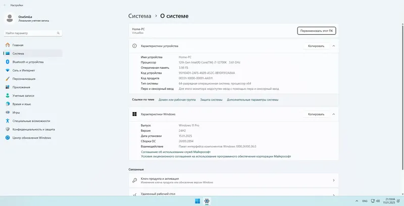 Установка Windows 11 Pro Ent LTSC by OneSmiLe 24H2 build 26100.2894 [Ru]