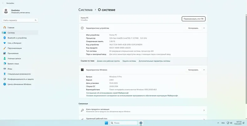 Установка Windows 11 Pro Ent LTSC by OneSmiLe 24H2 build 26100.3194 [Ru]