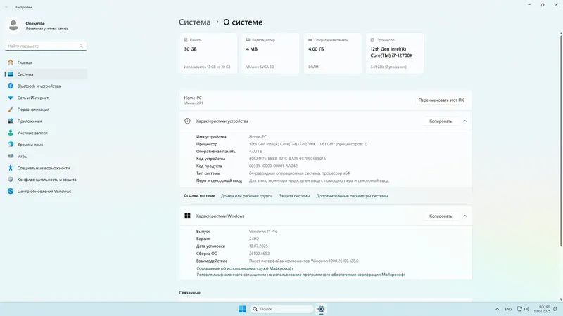 Установка Windows 11 Pro Ent LTSC by OneSmiLe 24H2 build 26100.4652 [Ru]