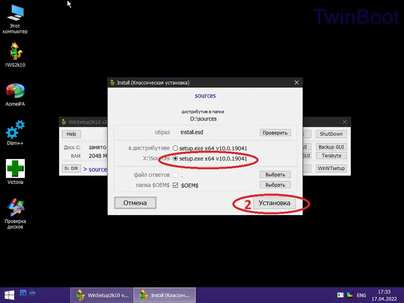 Установка Windows 11 Pro For Workstations x64 Lite 22H2 build 22621.819 by Zosma [Ru]
