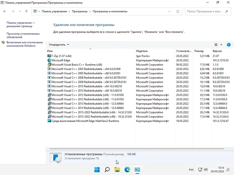 Установка Windows 11 Pro x64 21Н2 (build 22000.675) by ivandubskoj 20.05.2022 [Ru]
