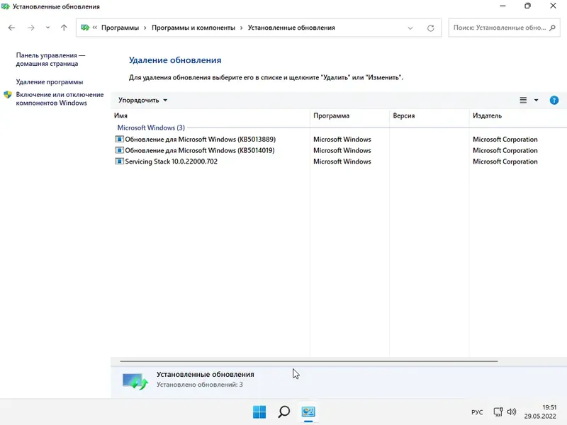 Установка Windows 11 Pro x64 21Н2 (build 22000.708) by ivandubskoj 29.05.2022 [Ru]