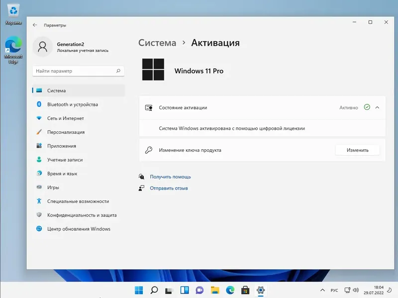 Установка Windows 11 Pro x64 3in1 21H2.22000.795 July 2022 by Generation2 [Multi Ru]