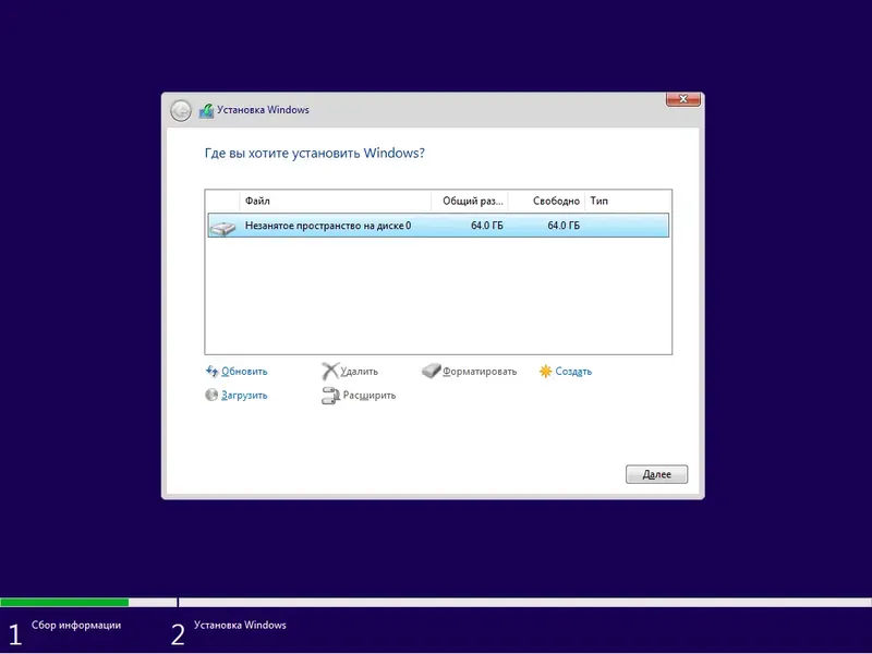 Установка Windows 11 Pro x64 Version 22H2 Build 22621.1413 by Igors VL [Ru]
