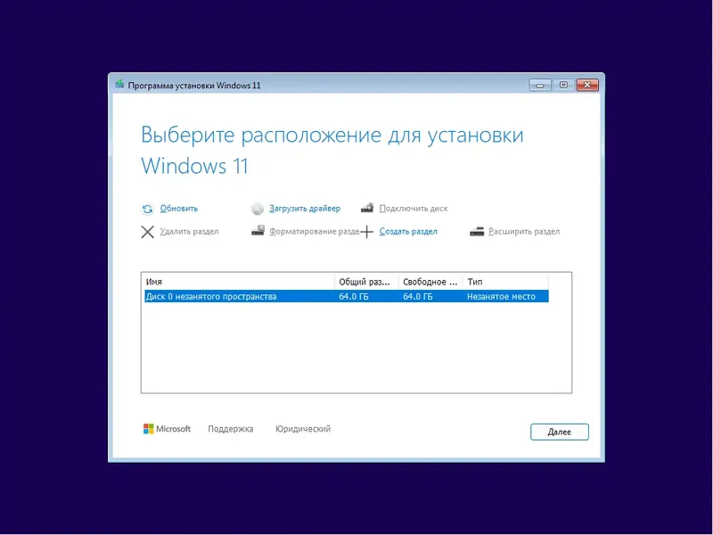 Установка Windows 11 Pro x64 Version 24H2 Build 26100.2605 by Igors VL [RU] Ver.2
