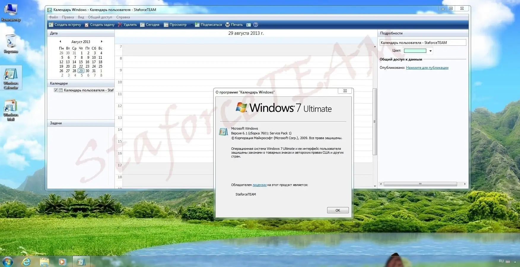 Установка Windows 7 Build 7601 (x64) SP1 (RTM) StaforceTEAM (19 04 2014) [DE-EN-RU]