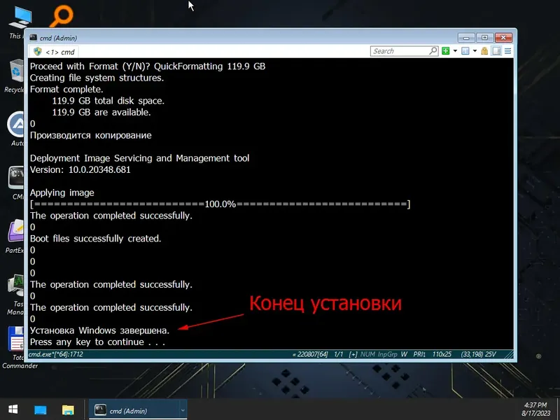 Установка Windows 7 Enterprise SP1 x64 + WPS Office 11.2 by Zongot [Ru En]