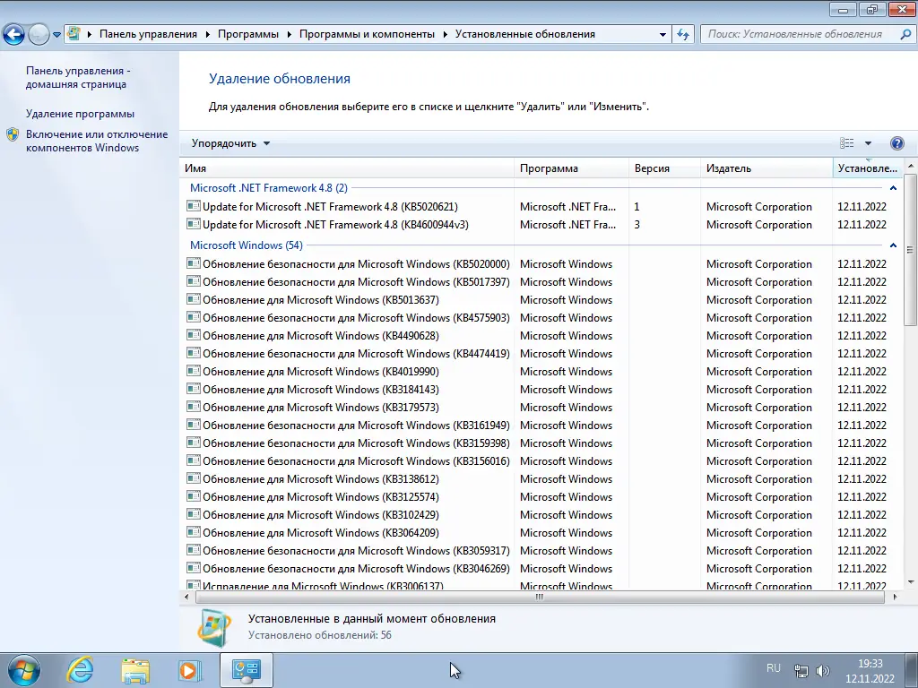 Установка Windows 7 SP1 4in1 x64 (build 6.1.7601.26221) by ivandubskoj 12.11.2022 [Ru]