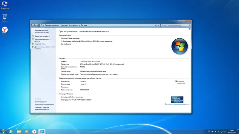 Установка Windows 7 SP1 7601.27729 x64 3in1 by OneSmiLe [17.05.2025] [Ru]