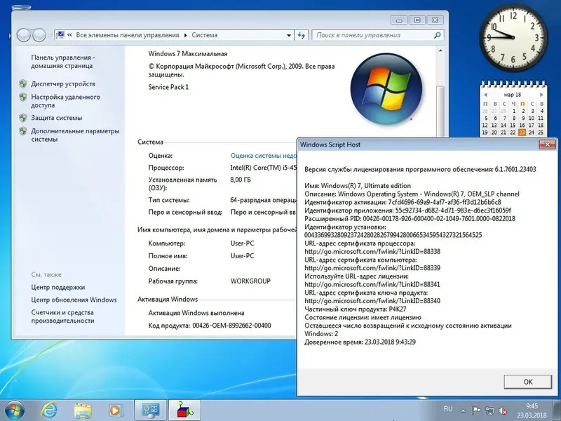 Установка Windows 7 SP1 IE11 (18in1) Activated v.5 (AIO) by m0nkrus (2018) Русский