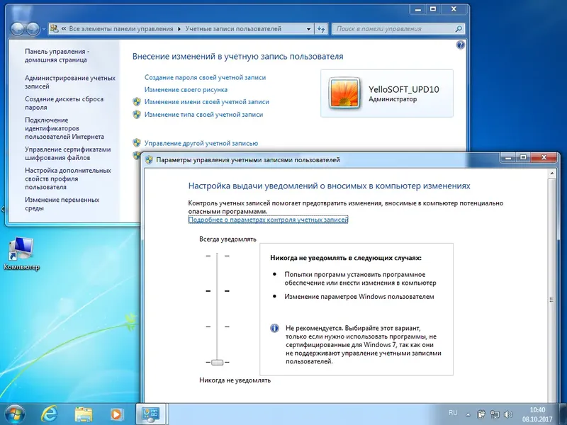 Установка Windows 7 SP1 Ultimate x86 x64 [Updates V.10] by YelloSOFT (2017) Русский