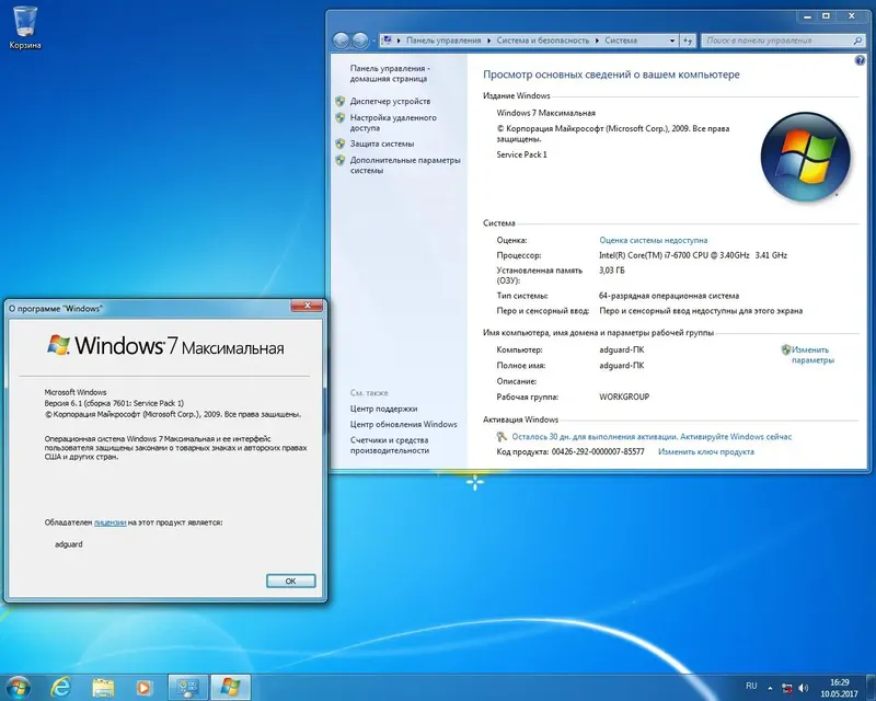 Установка Windows 7 SP1 with Update [7601.23797] x86 x64 AIO [26in2] adguard v.17.05.10 (2017) Русский Английский