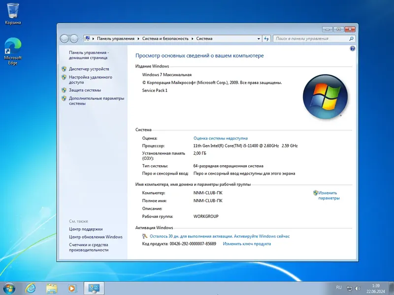 Установка Windows 7 SP1 with Update [7601.27170] AIO 44in2 (x86-x64) by adguard (v24.06.11) [Ru En]