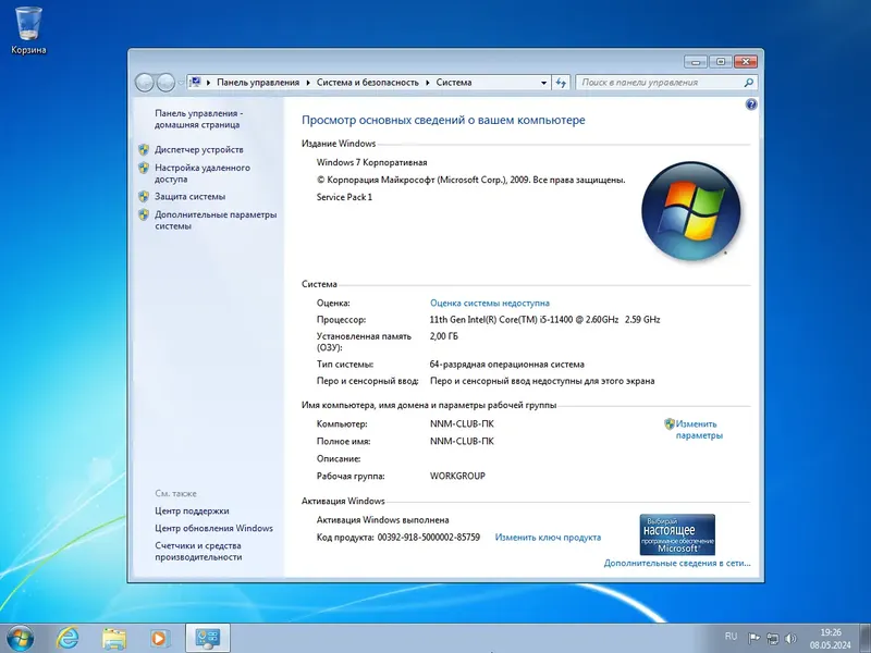 Установка Windows 7 SP1 x64 (3in1) Activated by Updated Edition (08.05.2024) Ru