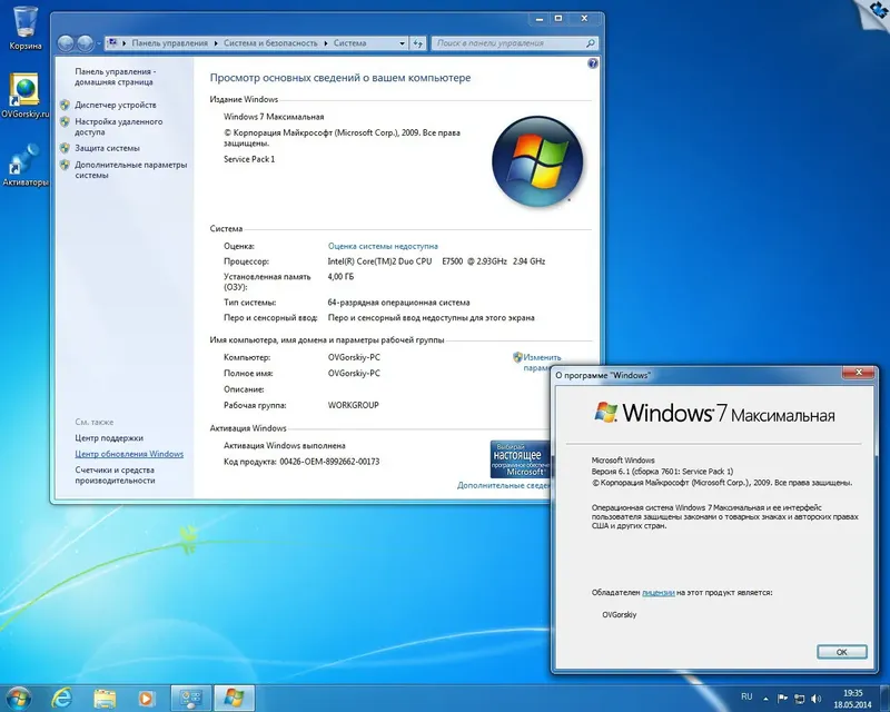 Установка Windows 7 SP1 x86 x64 Ru 8 in 1 Origin-Upd by OVGorskiy® 1DVD (05.2014) Русский
