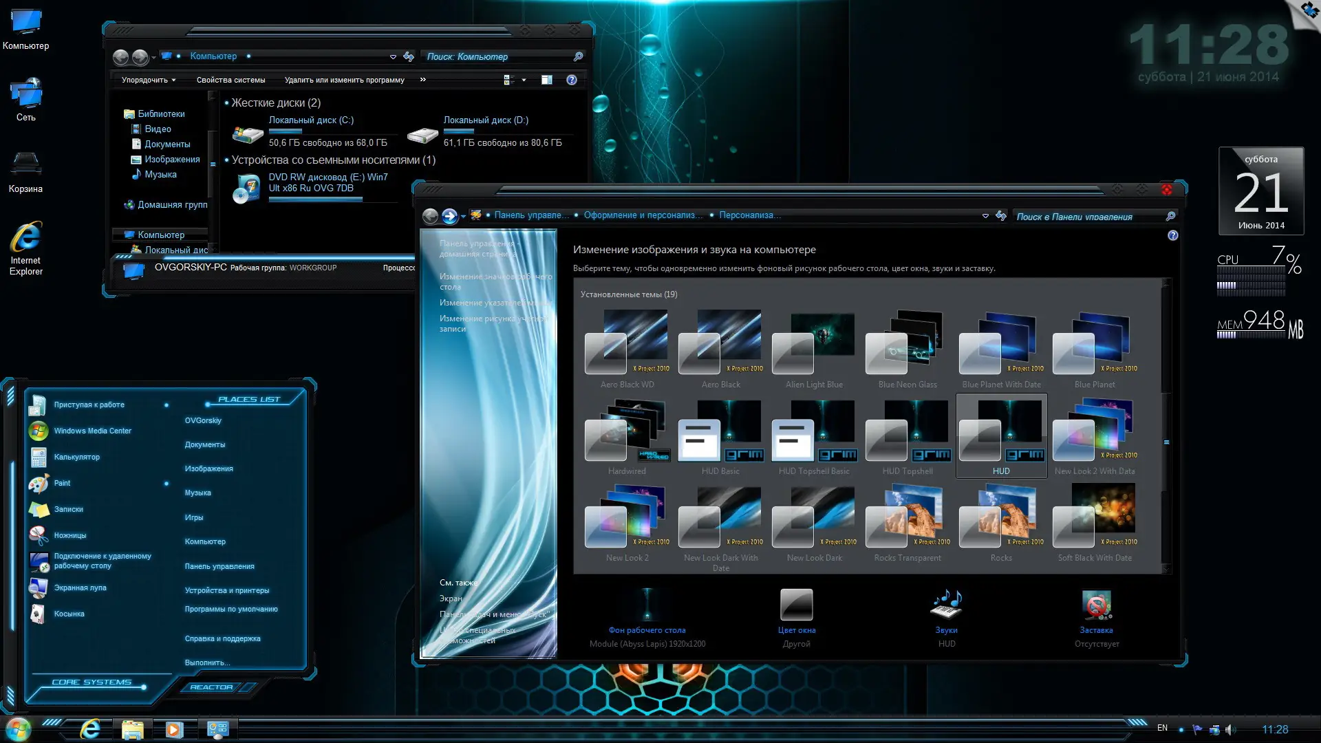 Установка Windows 7 Ultimate Ru x86 SP1 7DB by OVGorskiy® (06.2014) Русский
