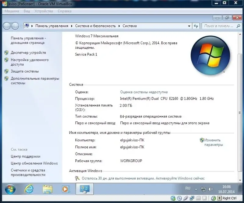 Установка Windows 7 Ultimate SP1 Elgujakviso Edition 19.07.14 (x86 x64) (2014) Русский