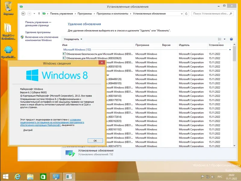 Установка Windows 8.1 6.3 (Build 9600.20666) (28in2) x86 x64 by Sergei Strelec [Ru]