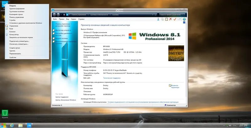 Установка Windows 8.1 Pro х86 Bryansk 19.03.2014