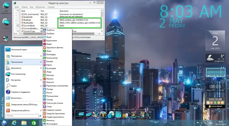 Установка Windows 8.1 Pro vl x86 with Update [v.01.05] by DDGroup™ & vladios13 (2014) Русский