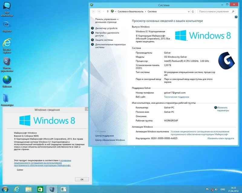 Установка Windows 8.1 with Update 4 in 1 STR by Golver x32 x64 bit 1DVD (04.2014) Русский