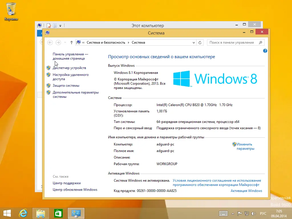 Установка Windows 8.1 with Update - Оригинальные образы от Microsoft MSDN 2014 (Russian)