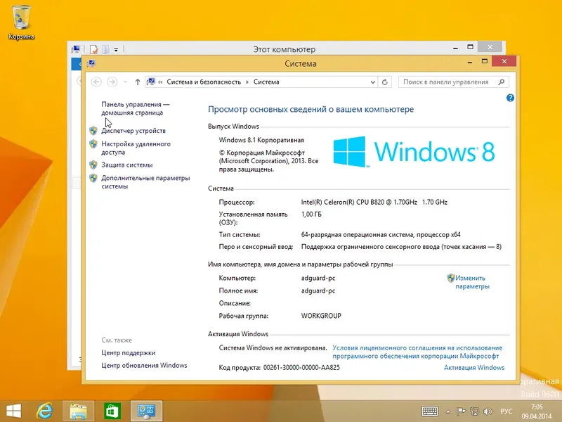 Установка Windows 8.1 with Update - Оригинальные образы от Microsoft MSDN (Russian)