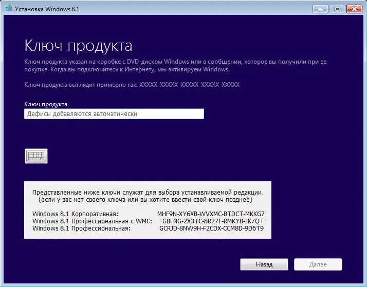 Установка Windows 8.1 with Update x86 x64 -12in1- Activated (AIO) By m0nkrus (2014) RUS ENG