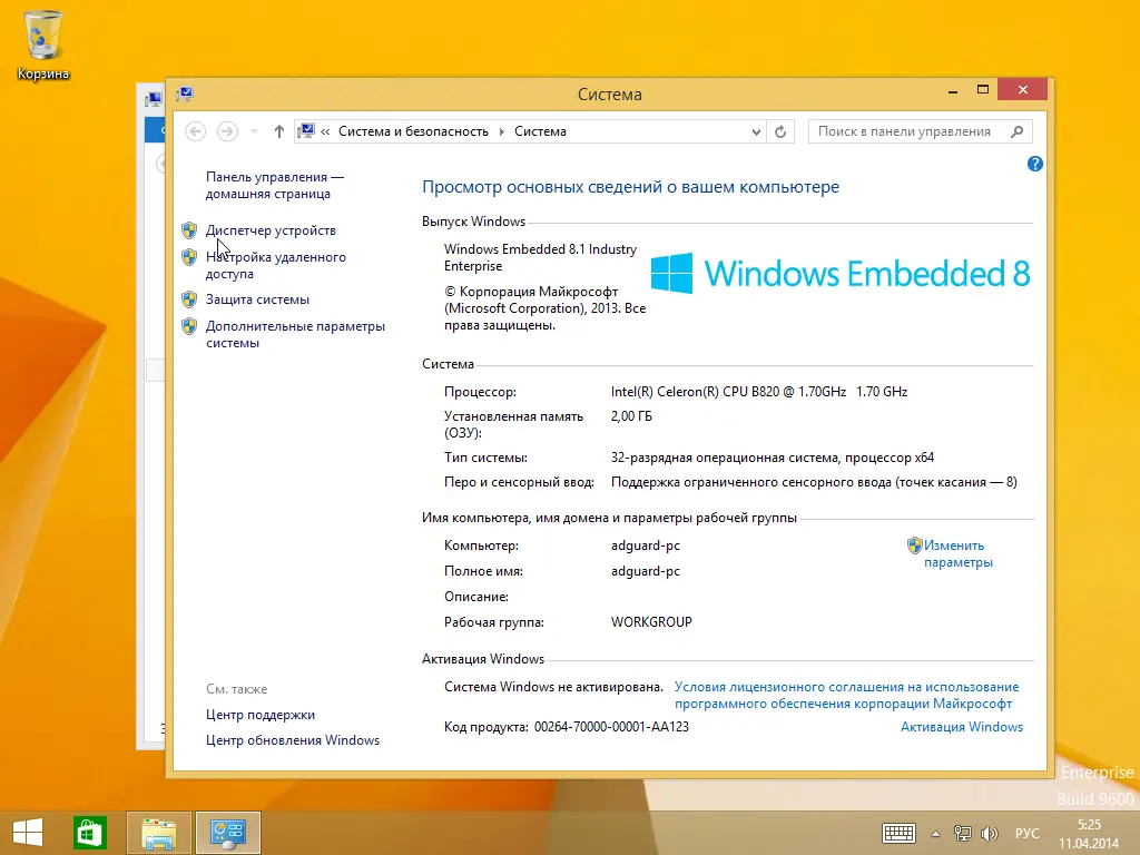 Установка Windows Embedded 8.1 with Update - Оригинальные образы от Microsoft MSDN (Russian)