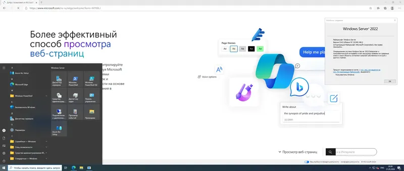 Установка Windows Server 2022 LTSC [10.0.20348.2461], Version 21H2 (Updated May 2024) - Оригинальные образы от Microsoft MSDN VLSC [Ru En]