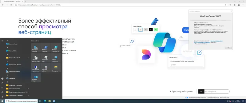 Установка Windows Server 2022 LTSC [10.0.20348.2527], Version 21H2 (Updated June 2024) - Оригинальные образы от Microsoft MSDN VLSC [Ru En]