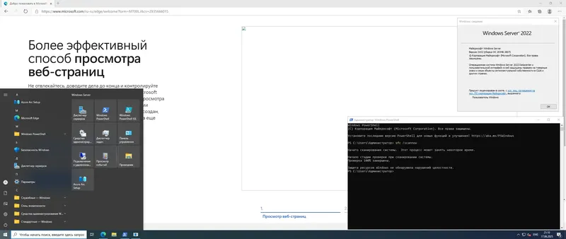 Установка Windows Server 2022 LTSC [10.0.20348.3807], Version 21H2 (Updated June 2025) - Оригинальные образы от Microsoft MSDN [Ru En]