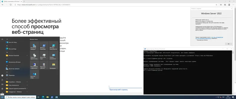 Установка Windows Server 2022 LTSC [10.0.20348.3932], Version 21H2 (Updated July 2025) - Оригинальные образы от Microsoft MSDN [Ru En]