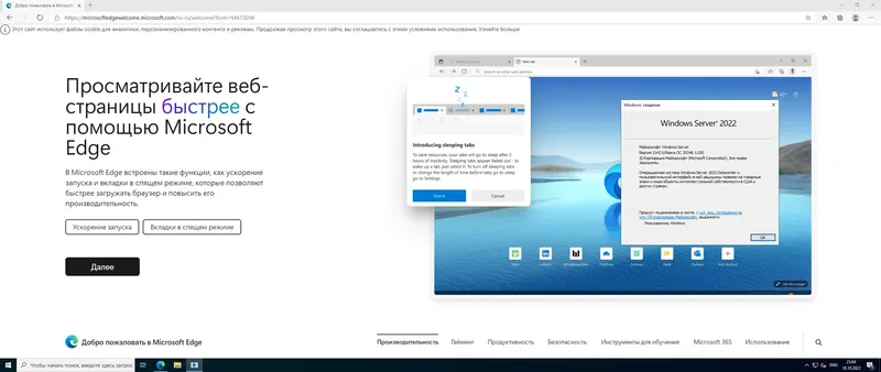 Установка Windows Server 2022 LTSC, Version 21H2 Build 20348.1129 (Updated October 2022) - Оригинальные образы от Microsoft MSDN [Ru En]