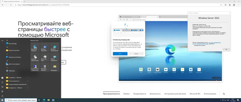 Установка Windows Server 2022 LTSC, Version 21H2 Build 20348.1249 (Updated November 2022) - Оригинальные образы от Microsoft MSDN [Ru En]