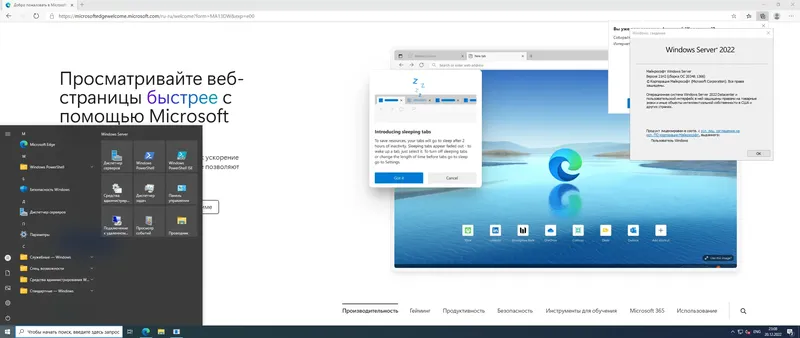 Установка Windows Server 2022 LTSC, Version 21H2 Build 20348.1366 (Updated December 2022) - Оригинальные образы от Microsoft MSDN [Ru En]