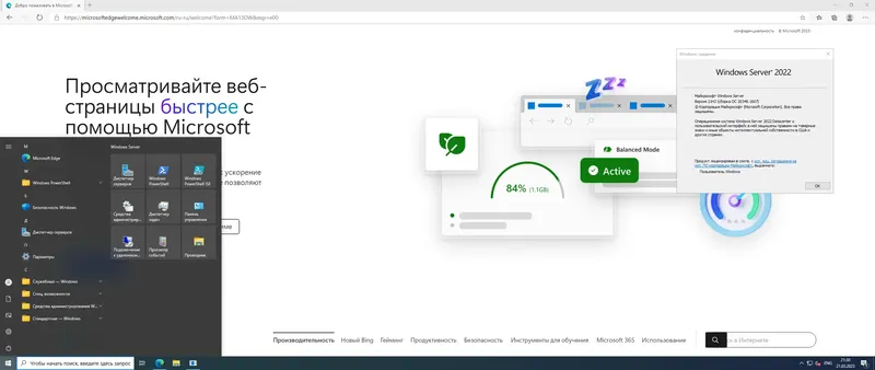 Установка Windows Server 2022 LTSC, Version 21H2 Build 20348.1607 (Updated March 2023) - Оригинальные образы от Microsoft MSDN [Ru En]