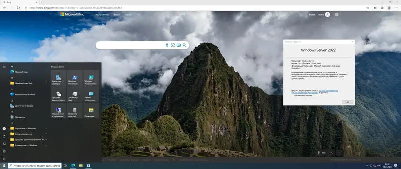 Установка Windows Server 2022 LTSC, Version 21H2 Build 20348.1668 (Updated April 2023) - Оригинальные образы от Microsoft MSDN [Ru En]