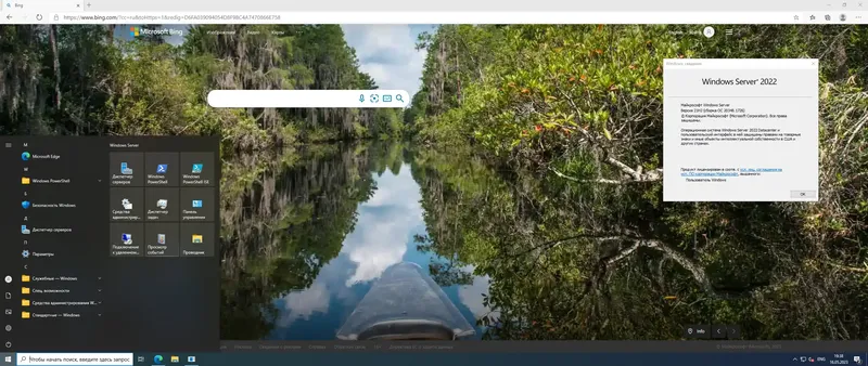 Установка Windows Server 2022 LTSC, Version 21H2 Build 20348.1726 (Updated May 2023) - Оригинальные образы от Microsoft MSDN [Ru En]
