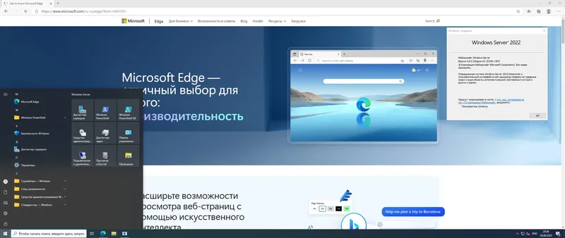Установка Windows Server 2022 LTSC, Version 21H2 Build 20348.1787 (Updated June 2023) - Оригинальные образы от Microsoft MSDN [Ru En]