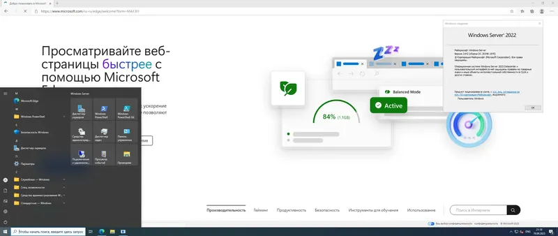 Установка Windows Server 2022 LTSC, Version 21H2 Build 20348.1970 (Updated September 2023) - Оригинальные образы от Microsoft MSDN [Ru En]
