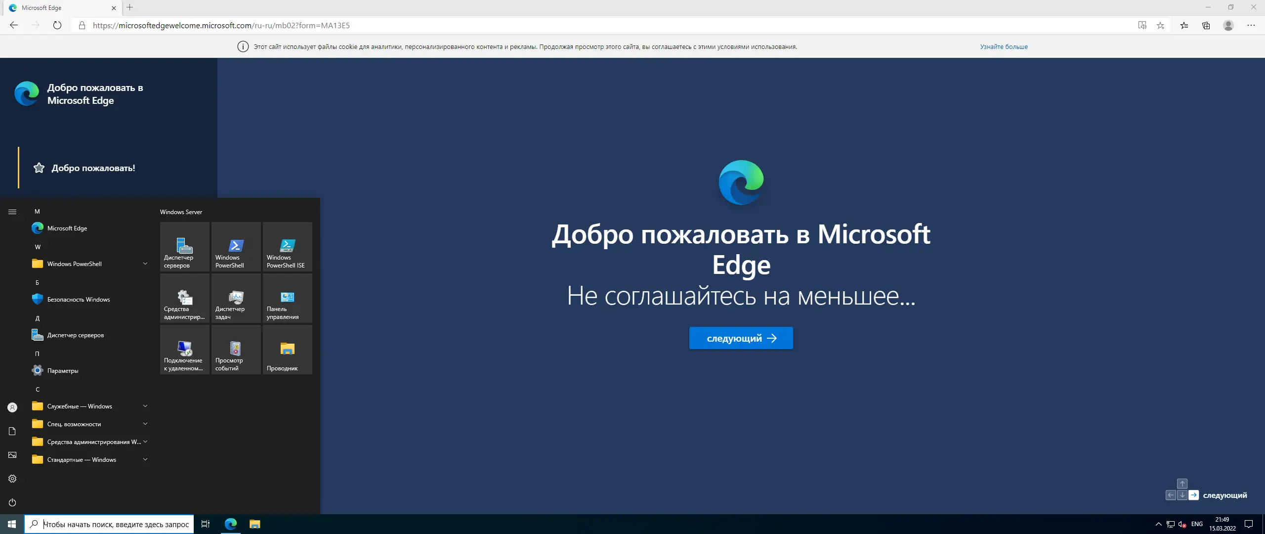 Установка Windows Server 2022 LTSC, Version 21H2 Build 20348.587 (Updated March 2022) - Оригинальные образы от Microsoft MSDN [Ru En]