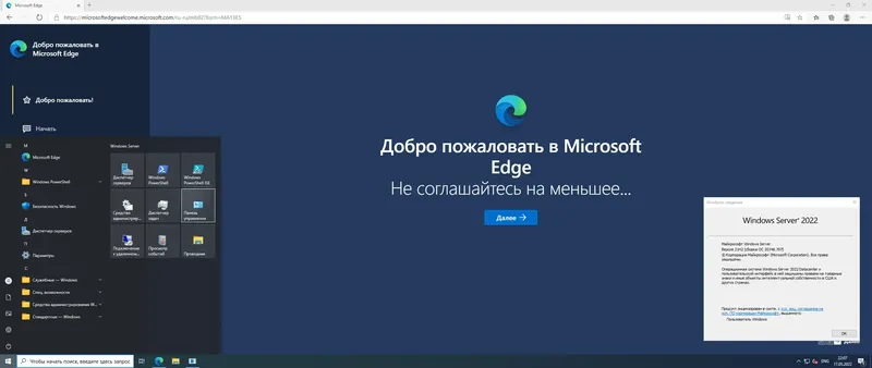 Установка Windows Server 2022 LTSC, Version 21H2 Build 20348.707 (Updated May 2022) - Оригинальные образы от Microsoft MSDN [Ru En]