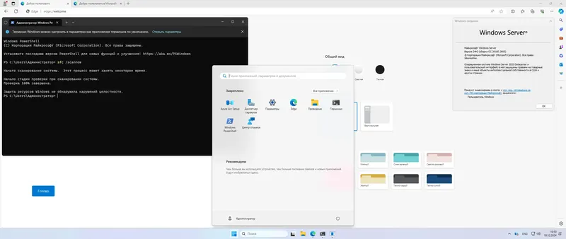 Установка Windows Server 2025 LTSC [10.0.26100.2605], Version 24H2 (Updated December 2024) - Оригинальные образы от Microsoft VLSC [Ru En]