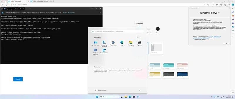 Установка Windows Server 2025 LTSC [10.0.26100.3476], Version 24H2 (Updated March 2025) - Оригинальные образы от Microsoft MSDN [Ru En]