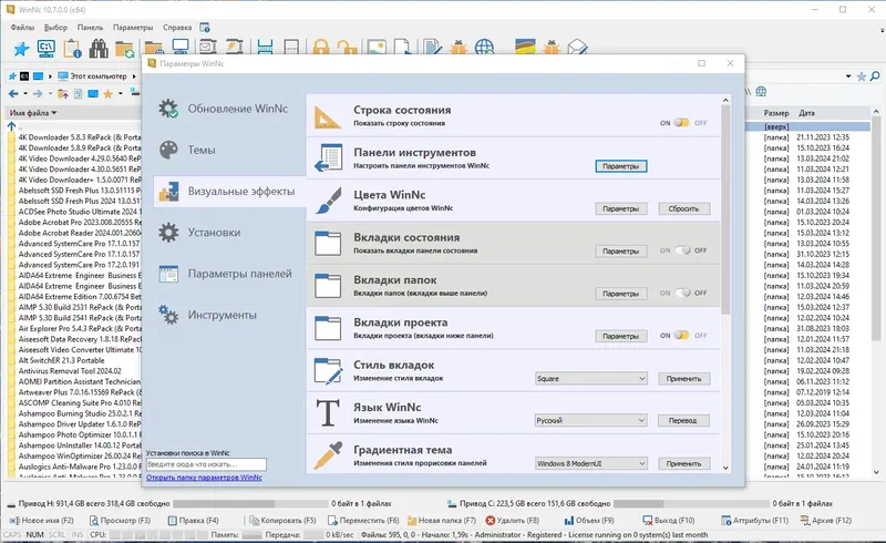 Установка WinNc 10.7.0.0 (x64) Portable by FC Portables [Multi Ru]