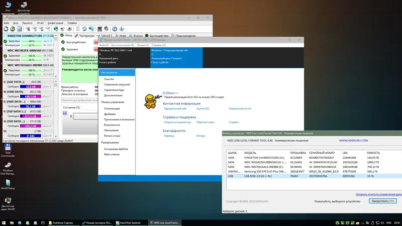 Установка WinPE 10-8 Sergei Strelec (x86 x64 Native x86) 2022.12.06 [Ru]