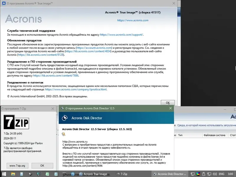 Установка WinPE 11-10-8 Sergei Strelec (x86 x64 Native x86) 2024.11.08 [Ru]