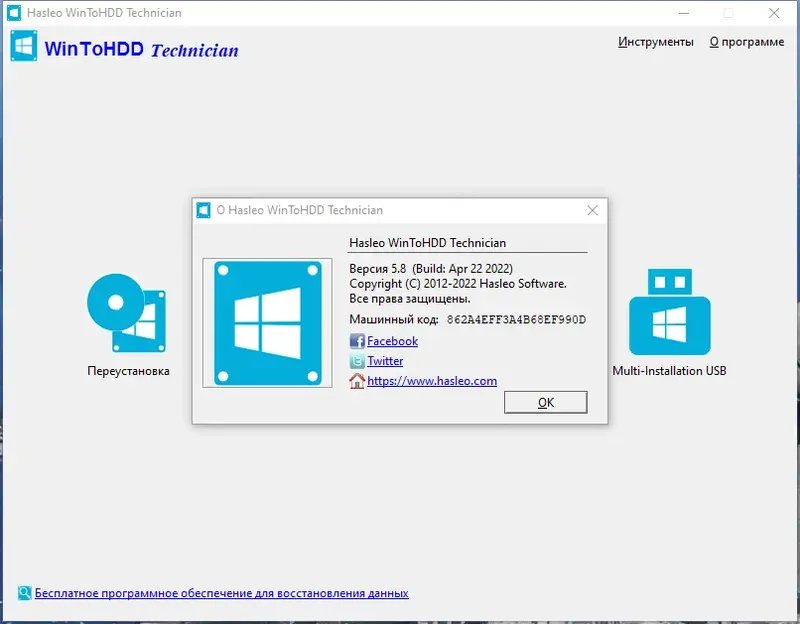 Установка WinToHDD 5.8 Free Pro Enterprise Technician RePack (& Portable) by Dodakaedr [Ru En]